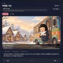 아이의 얼굴과 부모의 목소리로 완성되는 동화… 에듀테크 트리플 AI 결합으로 현실과 가상 잇는다 이미지