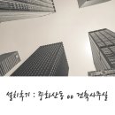 건축사사무소세홍 | [설치후기] 전주 중화산동 oo건축사 사무실 삼성 sl-x4220rx 컬러복합기&공기청정기 임대 납품