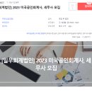 세무법인일우 이미지