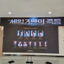 세일즈맨의 죽음 | 연극 '세일즈맨의 죽음' 내맘대로 후기.