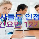 일평생 동안 감기치료에대한 특별한 의학상식 전합니다ㅡ//의사들도 인정한 민간요법 이미지