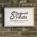 수도헬스케어(주)당산영업소 | [신림] S바디워크필라테스 신림점