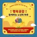 하나1차아파트경로당 이미지