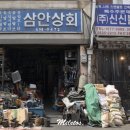 영등포기계상가 이미지