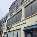 드들강 | 드들강맛집 나주 남평 특별한 돈까스 쌈이 있는 플라쥬