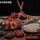 족발신선생 인천논현점