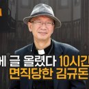 성공회 김규돈 신부님 출연~~~오늘 오후 7시~ 이미지