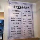 길동맛집 태능참숯화로구이 강동직영점 후기 - 촘촘한 칼집의 무한리필맛집!