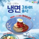 더냉면 이미지