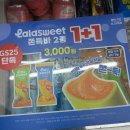 GS25아주운동장점 | GS25 신상! 라라스윗 저당 멜론 / 망고 쫀득바 솔직 후기 (1+1 가성비 대박!) 🍈🍦