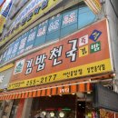 김밥천국(중앙점) 이미지