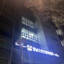 핑퐁 탁구교실(강좌번호:22) | [강남구수영장] #강남스포츠문화센터 #수영강습 #자유수영 #저녁수영 #강남수영