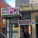 몬스터PC방 | 신촌 놀거리 쿡몬스터 pc방 노고산점