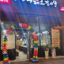 조선 존맛 이미지