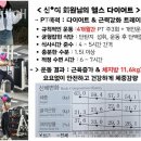 한체대 공감 PT 이미지