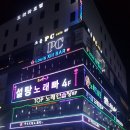 대운PC Daum카페