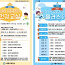 은계건강생활지원센터 이미지