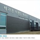 해가든 이랜드 목욕장 이미지