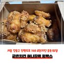교촌치킨 둔촌1호점 이미지