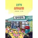 삼미상회 이미지