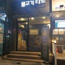 파이시스 | 둔산동타로 파이시스(물고기) 타로에서 본 소개팅 인연 상담 후기