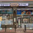 청년다방평택용죽점