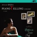 피아니스트 안인모의 Piano-telling Concert 2013년 6월 30일 (일) 8시 한국가곡예술마을 초청공연 (세종체임버홀 7.4) 이미지