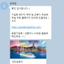 굿타임투어