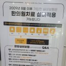 현대제철문화센터최대성한의원 이미지