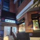 라무야끼 | 양갈비 스테이크 무한리필 라무야끼 본점 방문후기 l 석계역 양갈비 추천