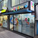 종점온누리약국 이미지