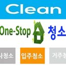 네이처클린입주청소 티스토리
