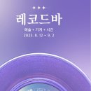 스페이스몸 미술관 이미지