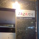 자자펜션 | 속초｜자자오션뷰펜션 솔직 숙박 후기 — 가족 여행과 실사용 정보