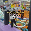 아이들과 가기좋은 실내놀거리 마산 대형 키즈카페 잼팍 후기
