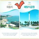 속초마리나베이 이미지