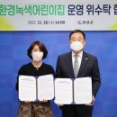 친환경녹색어린이집 이미지
