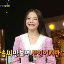 3월3일 복면가왕 '조기 퇴근'의 정체는 유니스 임서원 영상 이미지