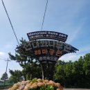 선녀와 나무꾼 이미지