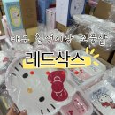 칠성시장 | 대구 칠성시장 레드삭스 소품샵 추천 내돈내산 후기