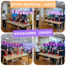 천주의성요한병원 | 조수연강사가 다녀온 찾아가는 재난안전교실 소방안전교육 실시!! - 천주의성요한병원