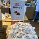 뚜쥬루돌가마점 이미지