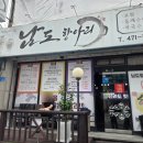 항아리수제비 - 창원시 마산회원구 | 대전 맛집 남도항아리 한돈보쌈 수제비정식 내돈내산 솔직후기