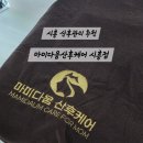 시흥미소한방병원 | 시흥 산후관리 추천｜내돈내산 1n차 찐후기 마미다움산후케어 시흥점