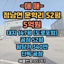 만석 공인중개사사무소 이미지