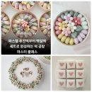 박샘플라워 | 베이킹 클래스] 봉앗간 떡공방 마스터 클래스 체험 후기 / 상차림 떡 선물세트 / 조각설기 / 떡케이크...