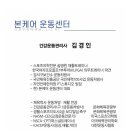 본케어운동센터 이미지