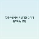 티지헤어 - 아산시 청운로 70 | 티지헤어