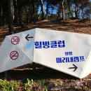 양평미리내캠프 이미지