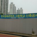 문일여자고등학교 이미지